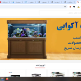فروشگاه آکوابی