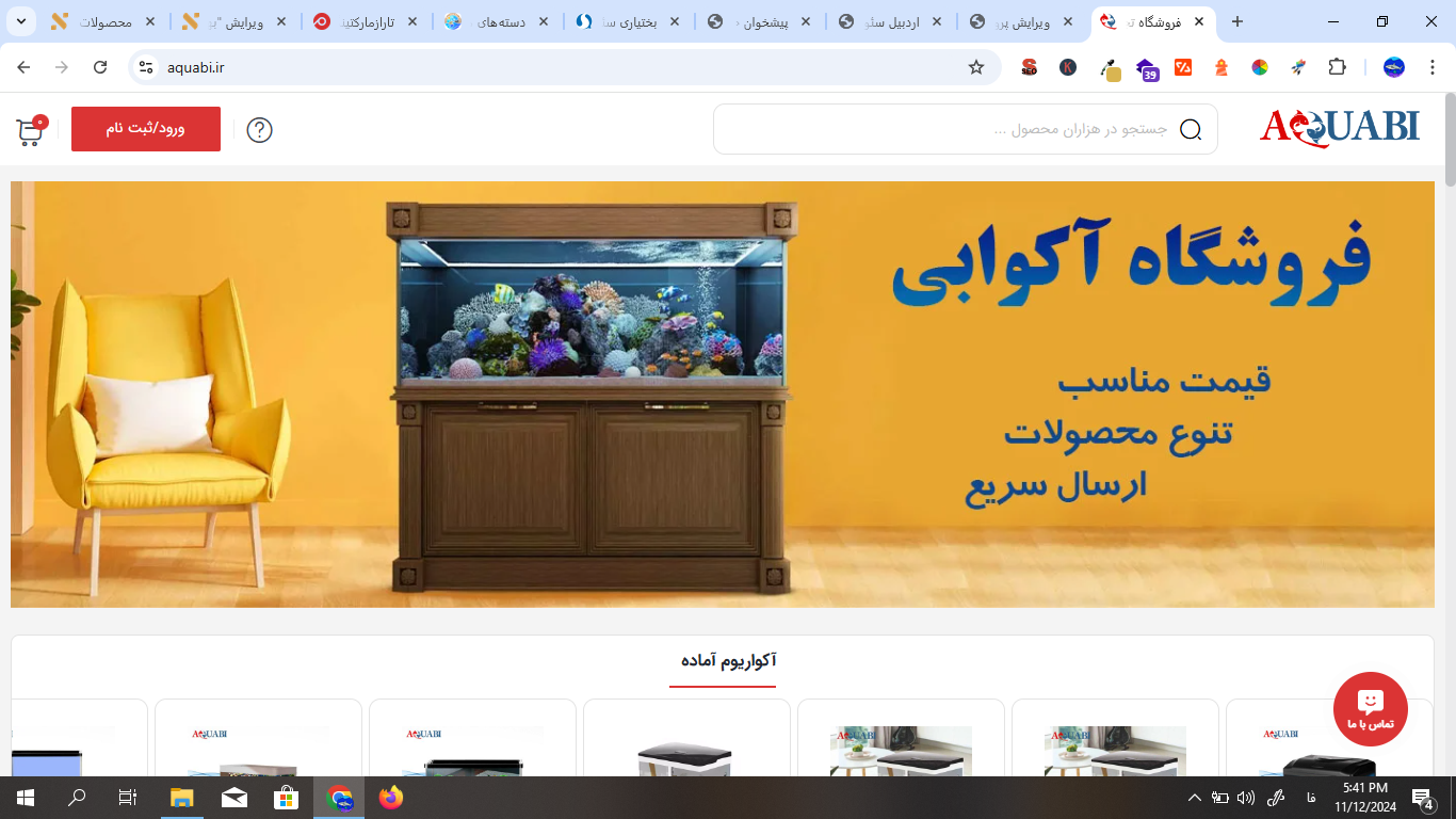 فروشگاه آکوابی