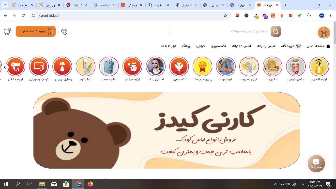 فروشگاه کارنی کیدز