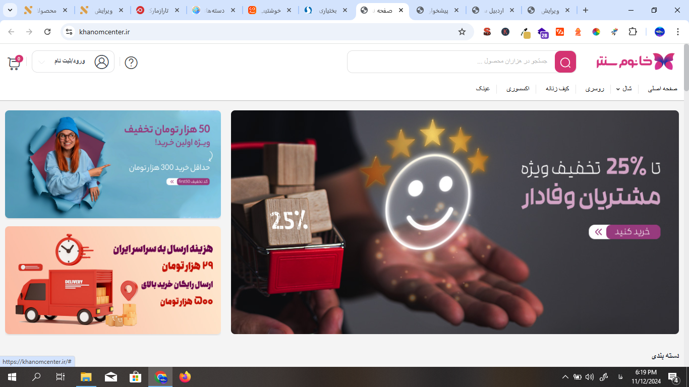 وبسایت فروشگاهی خانم سنتر