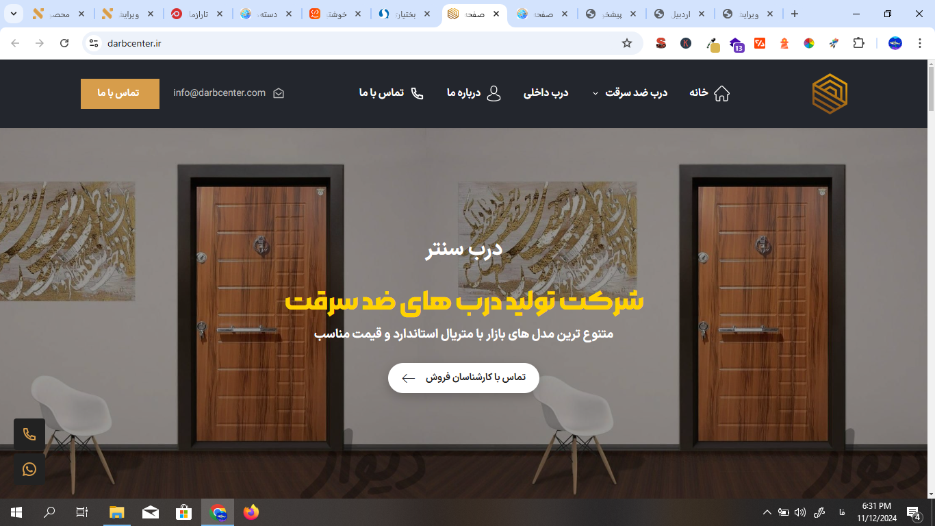 شرکت درب سنتر