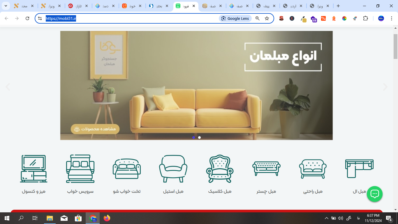 وبسایت مبل 31