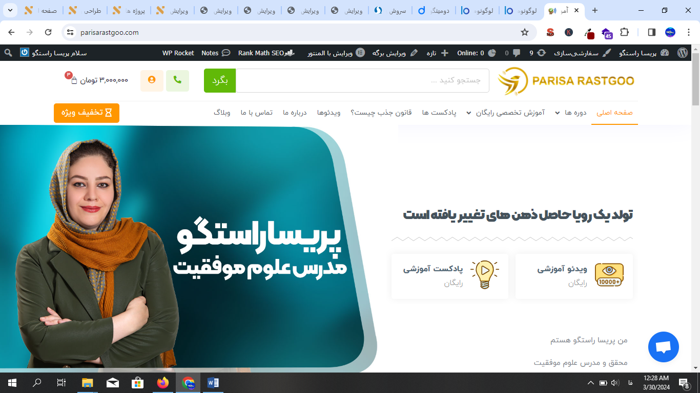 پریسا راستگو