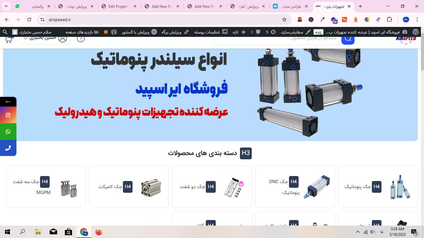 وبسایت ایر اسپید