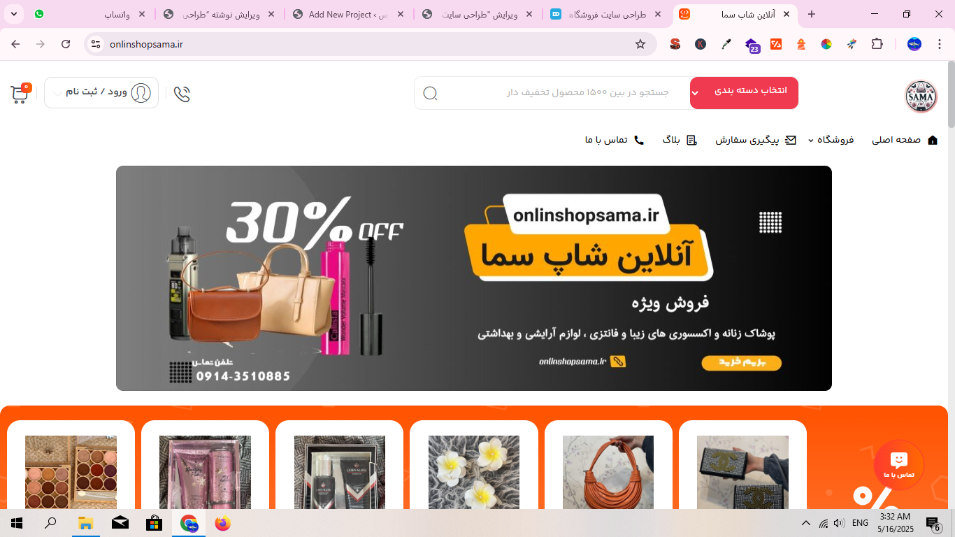 آنلاین شاپ سما