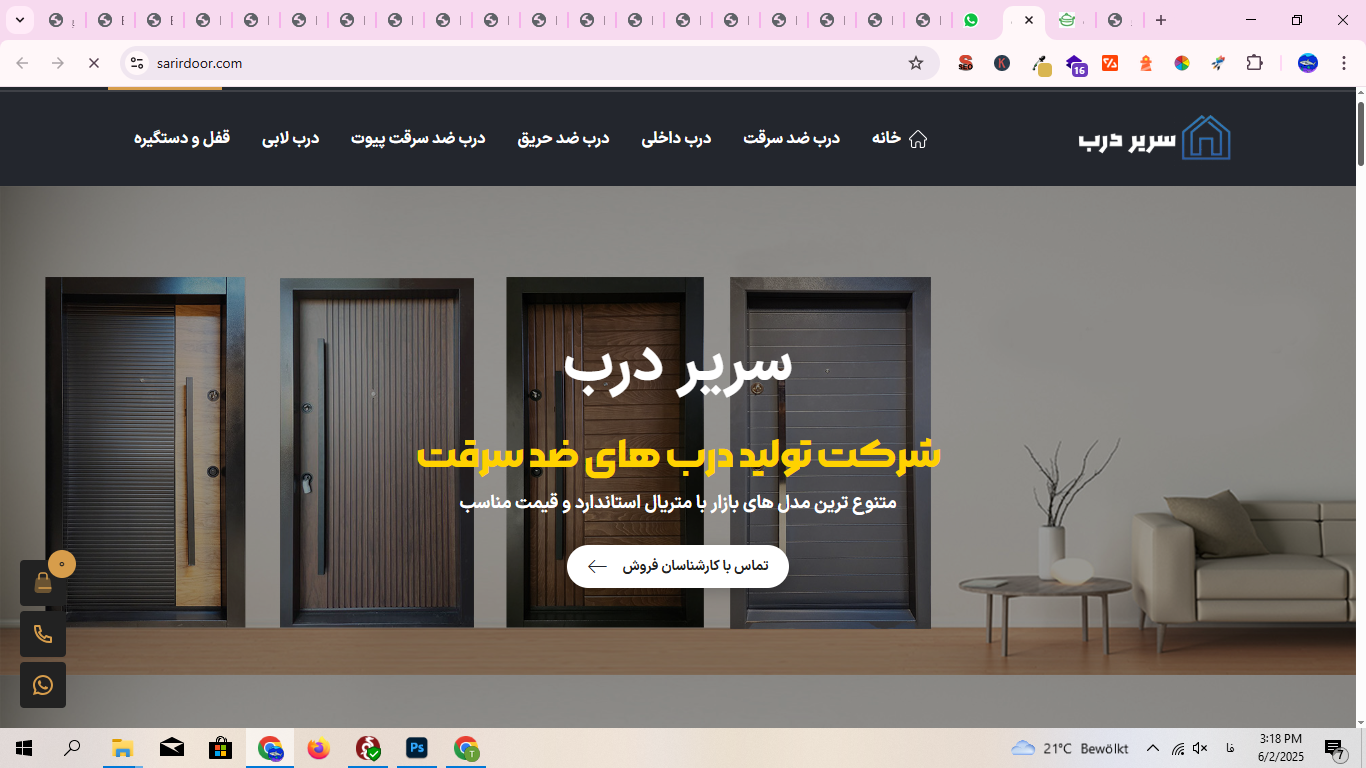 شرکت سریر در
