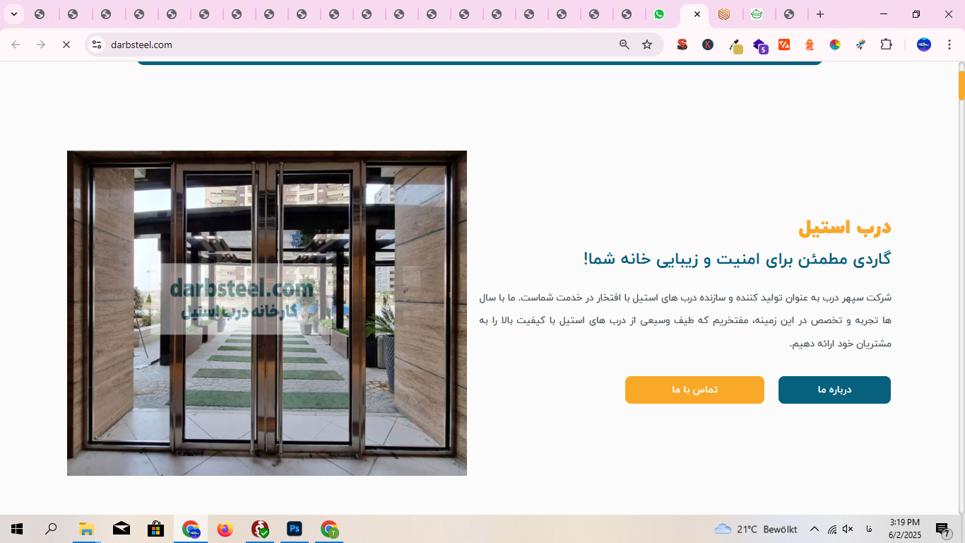 شرکت درب استیل