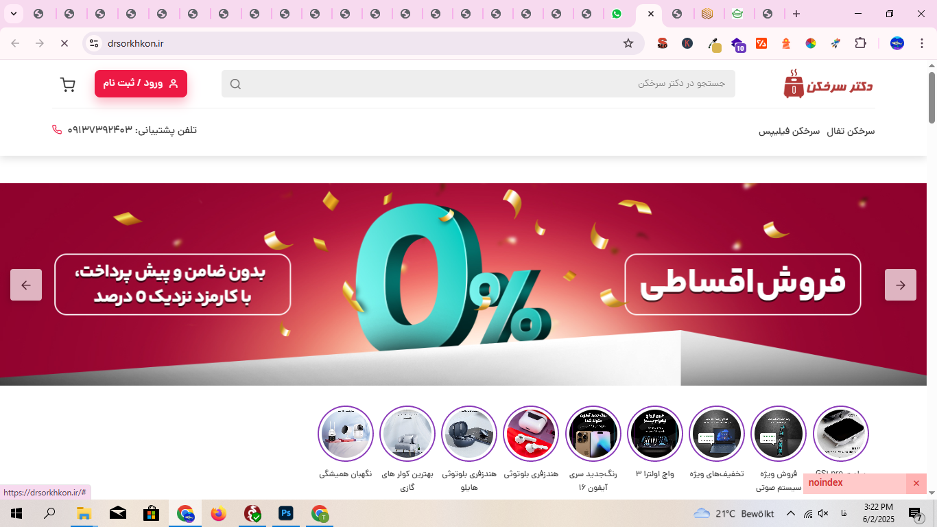 فروشگاه دکتر سرخکن