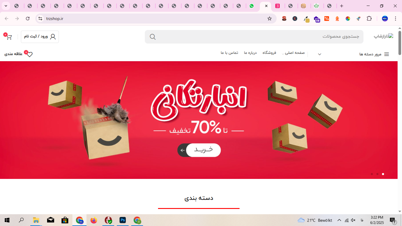 فروشگاه تارازشاپ