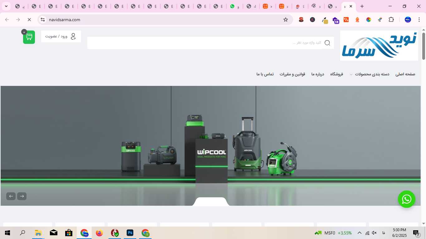 فروشگاه نوید سرما