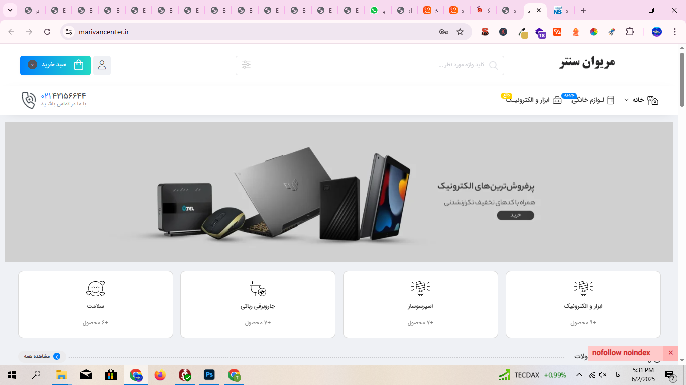 فروشگاه مریوان سنتر