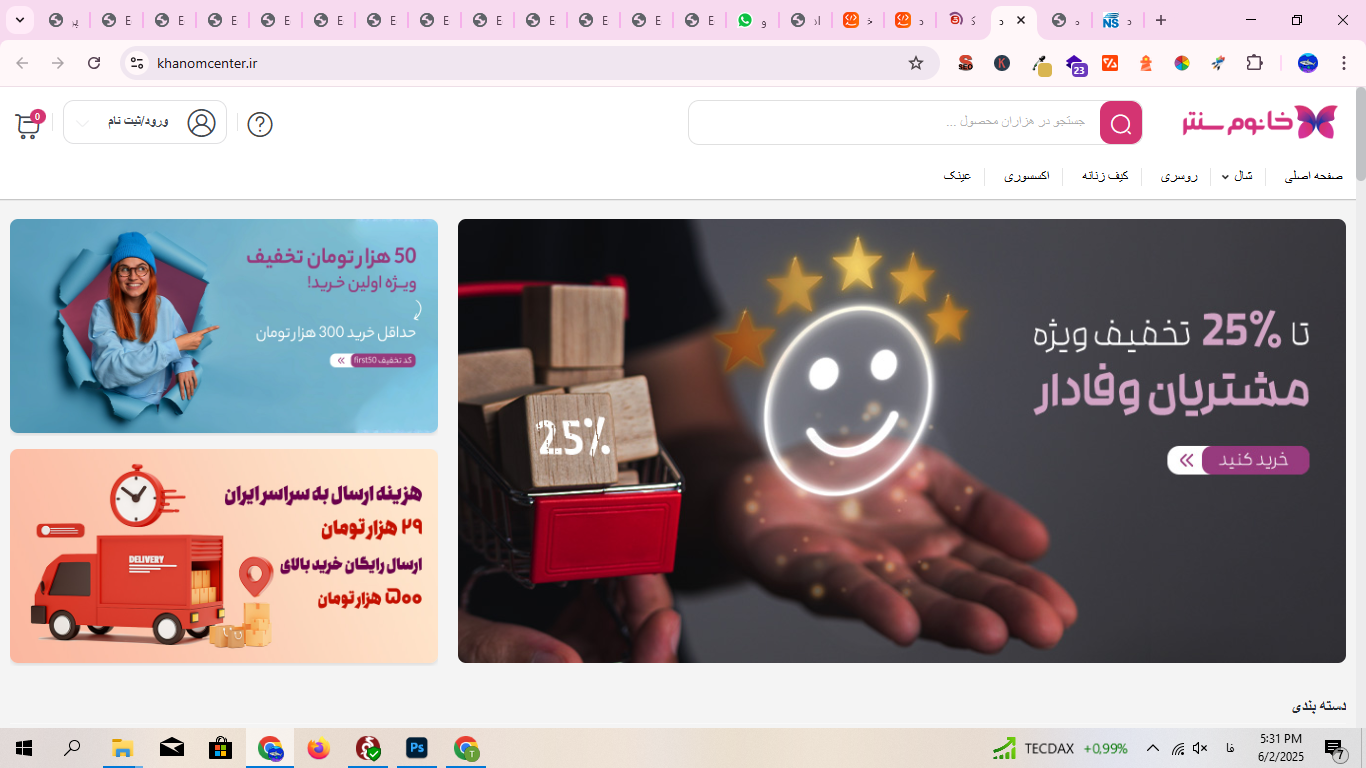 فروشگاه خانم سنتر