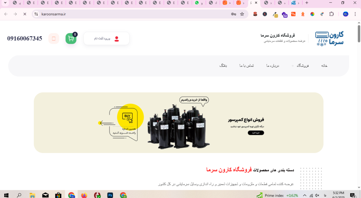 فروشگاه کارون سرما