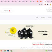 فروشگاه کارون سرما