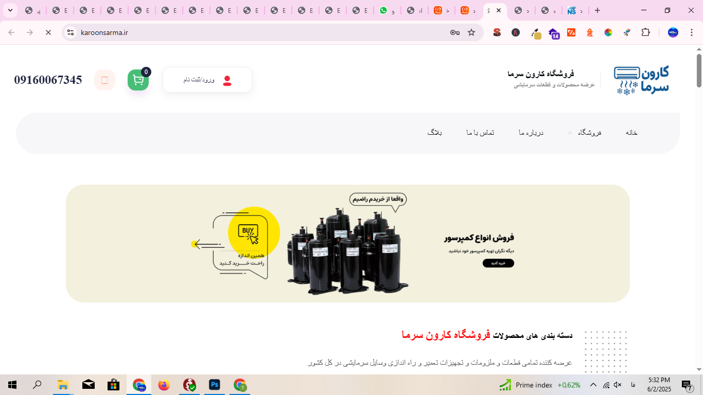 فروشگاه کارون سرما
