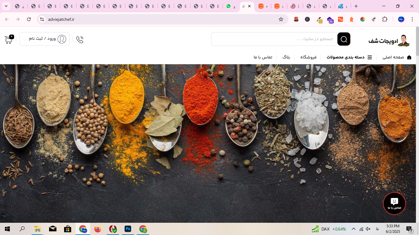 فروشگاه ادویجات شف