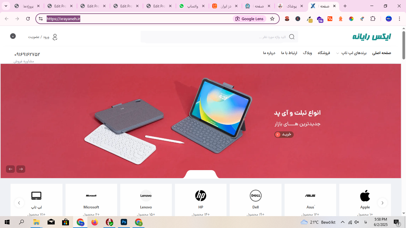 وبسایت ایکس رایانه