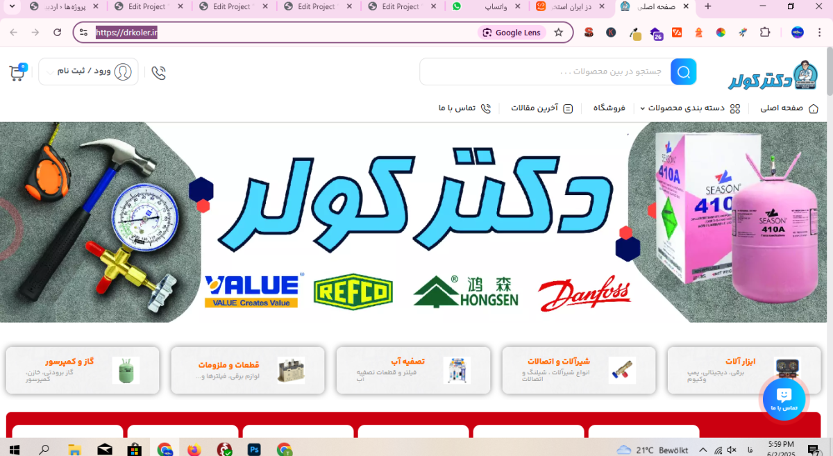 فروشگاه دکتر کولر