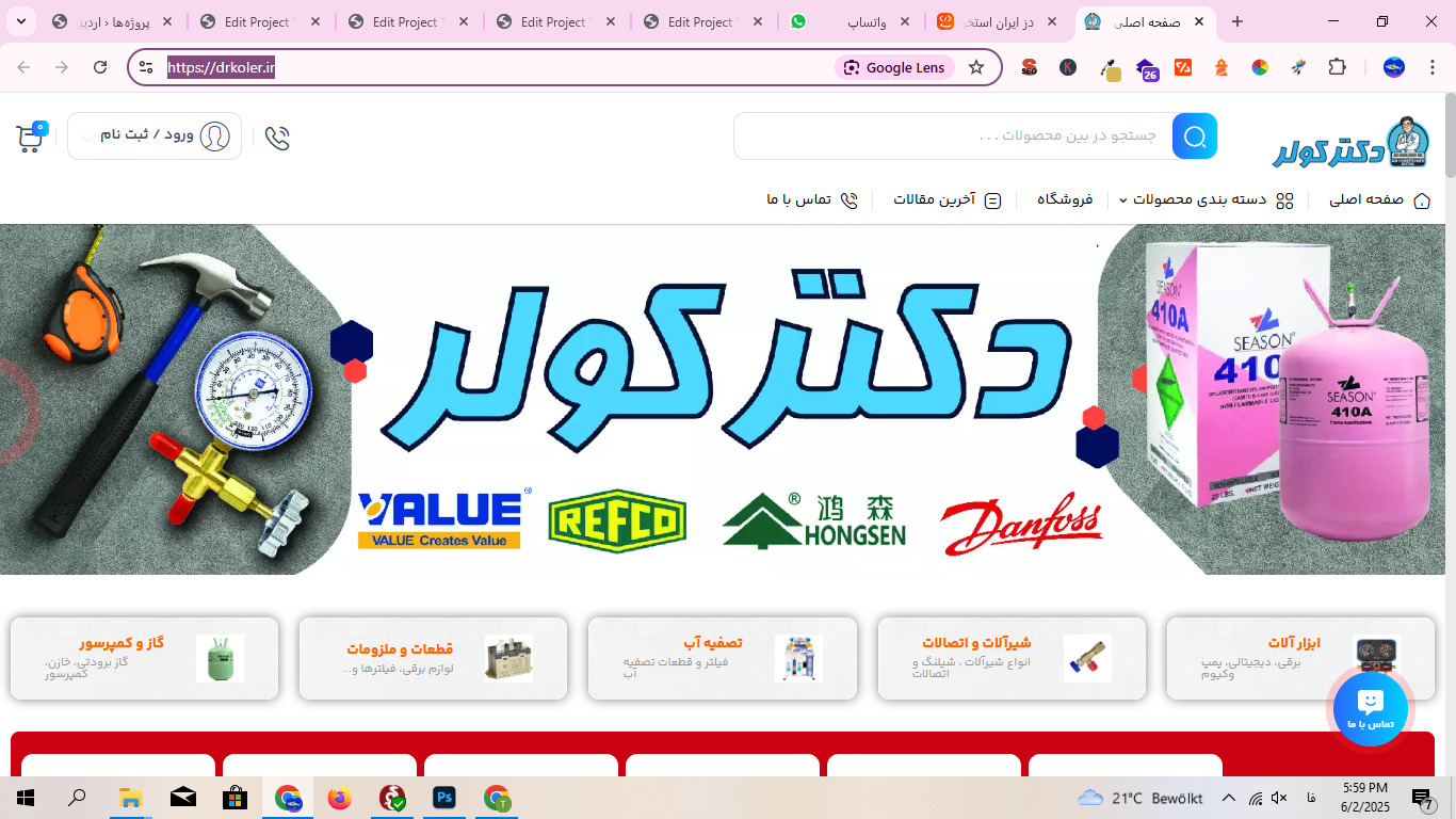 فروشگاه دکتر کولر
