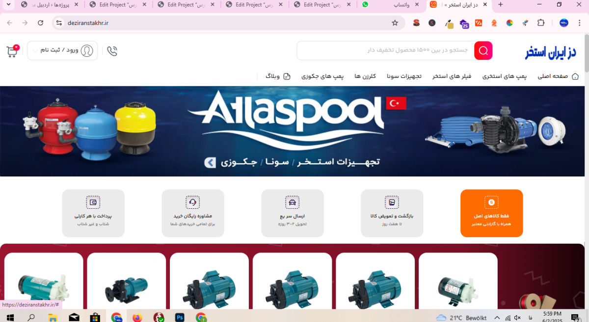 فروشگاه دز ایران استخر