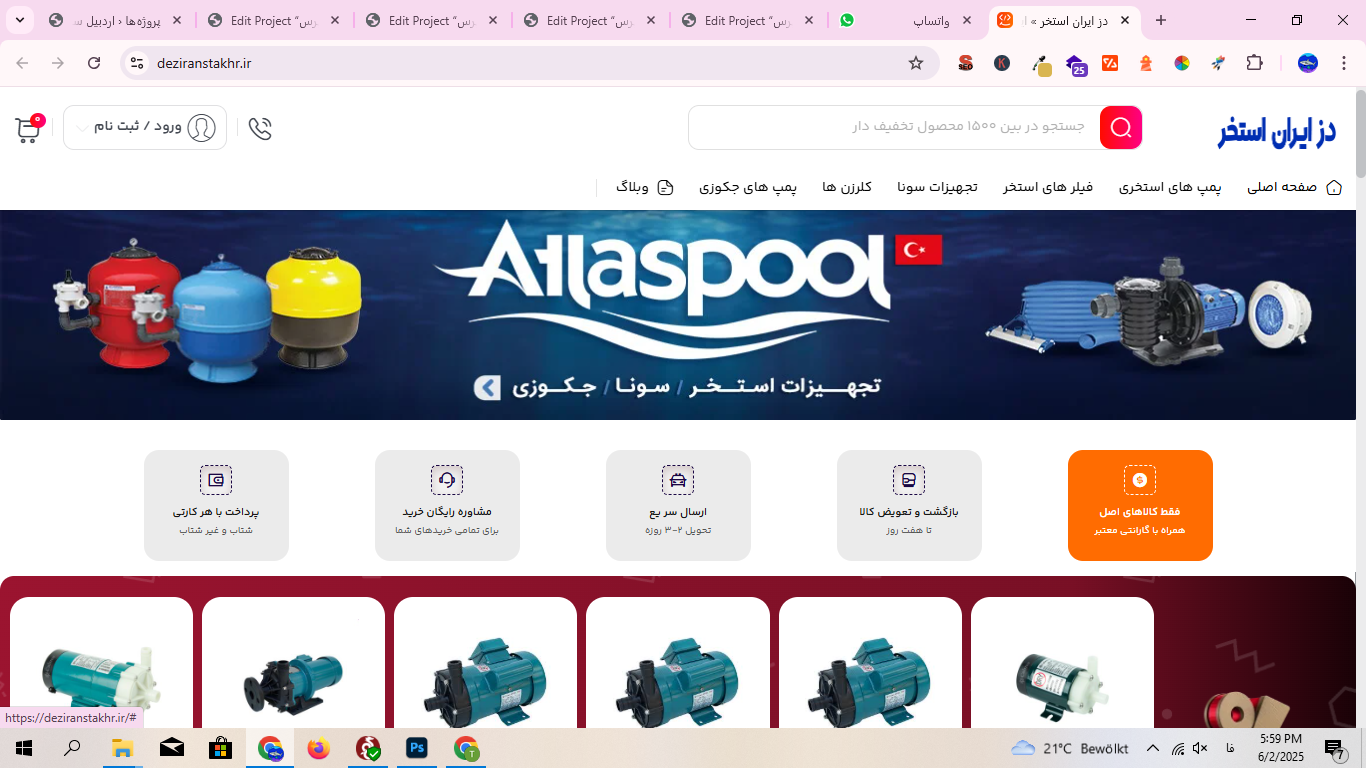 فروشگاه دز ایران استخر